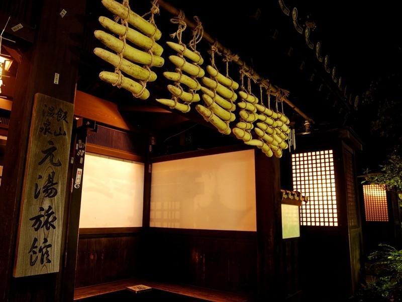 Motoyu Ryokan Ацуги Экстерьер фото